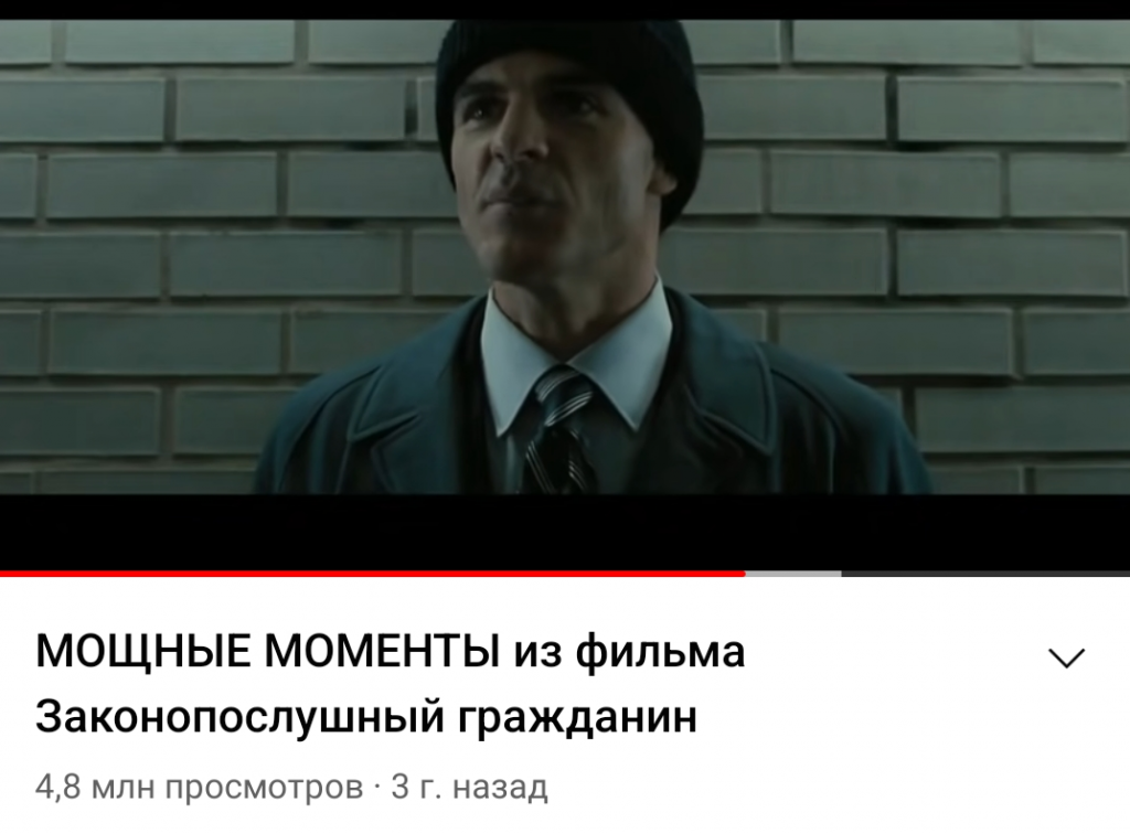 Законопослушный гражданин трейлер на русском. Брюс МАКГИЛЛ законопослушный гражданин. Законопослушный гражданин Локдаун.