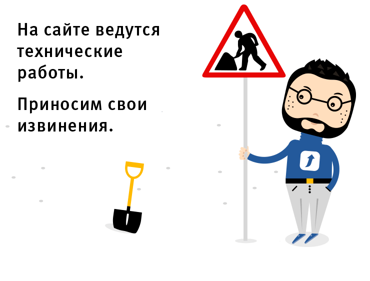 Портал не работает. Технические работы на сайте. Ведутся технические работы. На сайте ведутся технические работы. Тех работы на сайте.