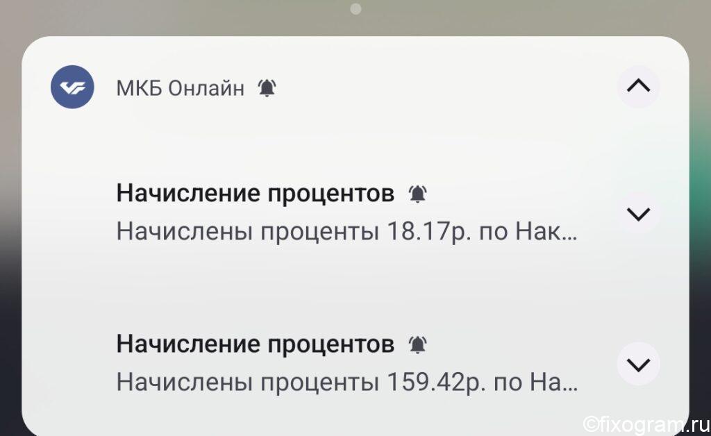 Карта мудрость мкб процент на остаток на сегодня