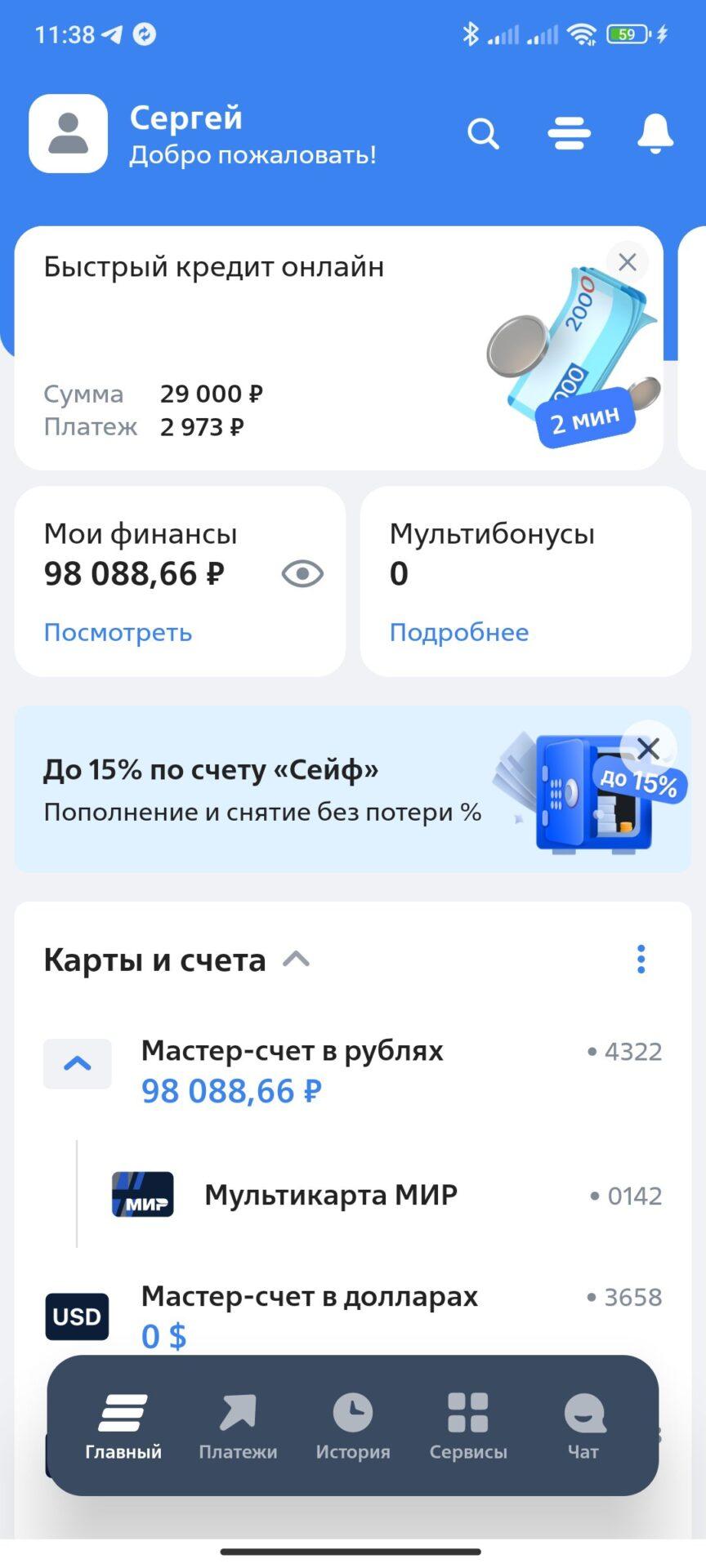 Ипотека ВТБ оплачена! — Fixogram