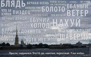 blyad