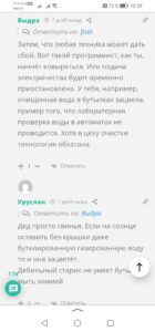 screenshot_20250528_102923_ru.yandex.searchplugin