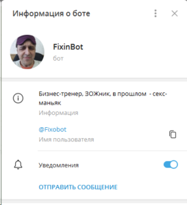 fixobot