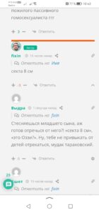 screenshot_20250726_104327_ru.yandex.searchplugin