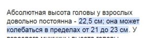 golova