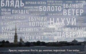 piter