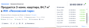 snimok-ekrana-2025-08-27-135038