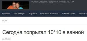 poprygal