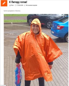 piter