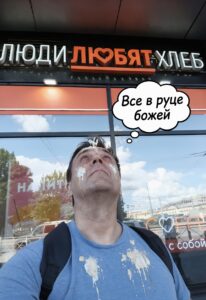 golub