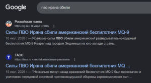 snimok-ekrana-2026-07-29-145738