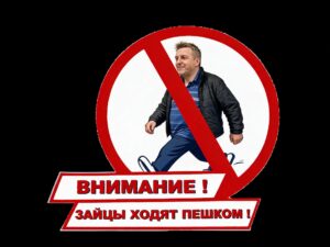 a_zameni_na_plakate_iz