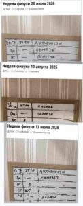 snimok-ekrana-2026-09-01-120617